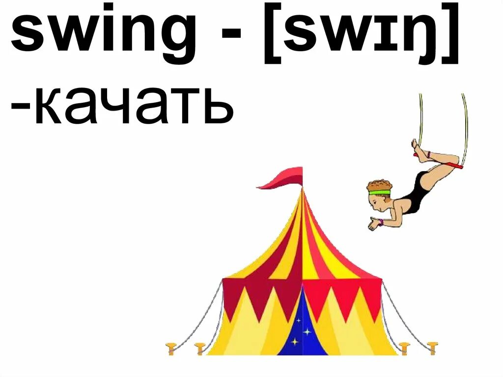Welcome circus. Welcome to the circus. Underground welcome to the circus. Underground welcome to the circus. Circus of rock.