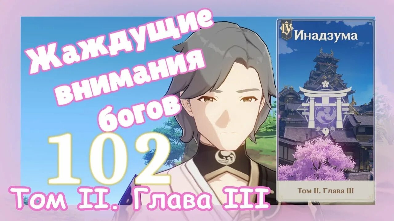 Исследуйте древние руины геншин. Тэппэй геншин. Всевидящий бог бренный мир. Пустыня сумеру регионы. Жаждущие внимание богов задание.