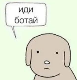 Зови иду