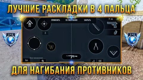 Топ раскладки