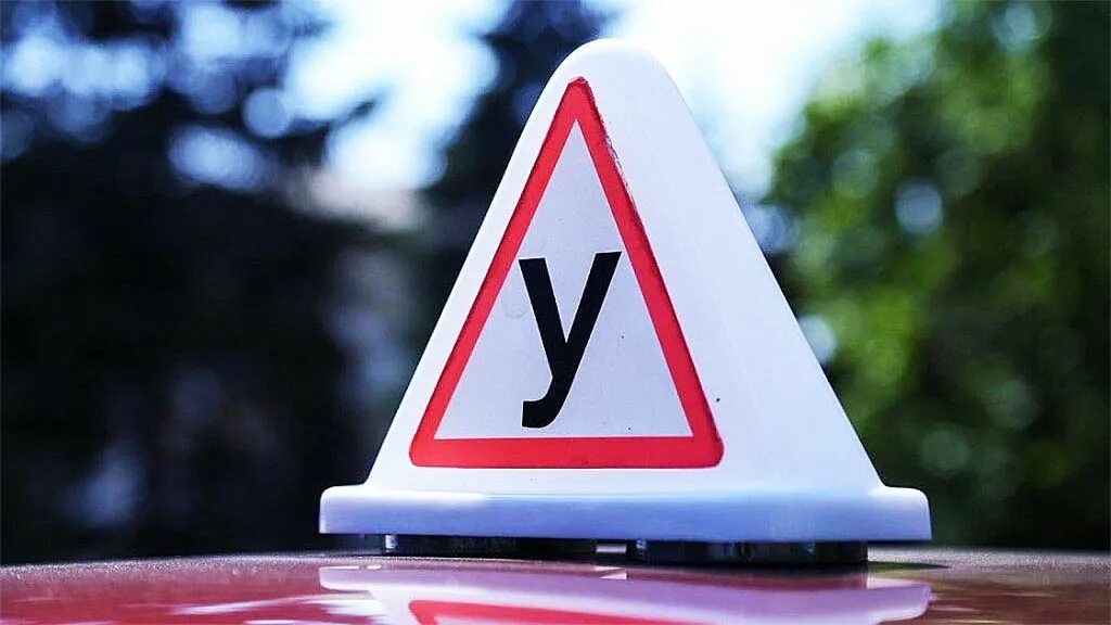 Обучение вождению знакам. Учебная машина. Машина учебная автошколы. Учебная машина. Автошкола.