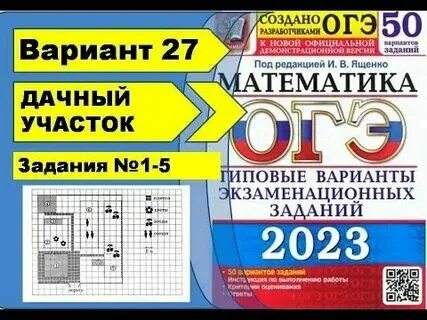 Васильевых 50 вариантов 2023