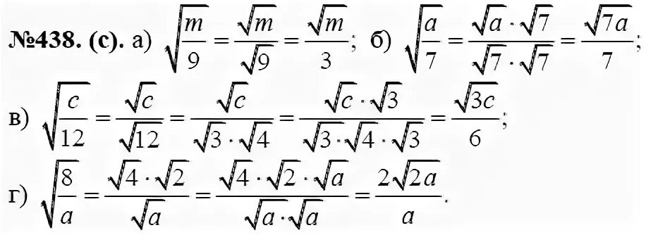 Макарычев корни 8 класс. Алгебра 8 класс номер 438. Алгебра 7 класс Макарычев номер 438. Гдз Алгебра 7 класс номер 438. Гдз по алгебре 9 класс номер 438.