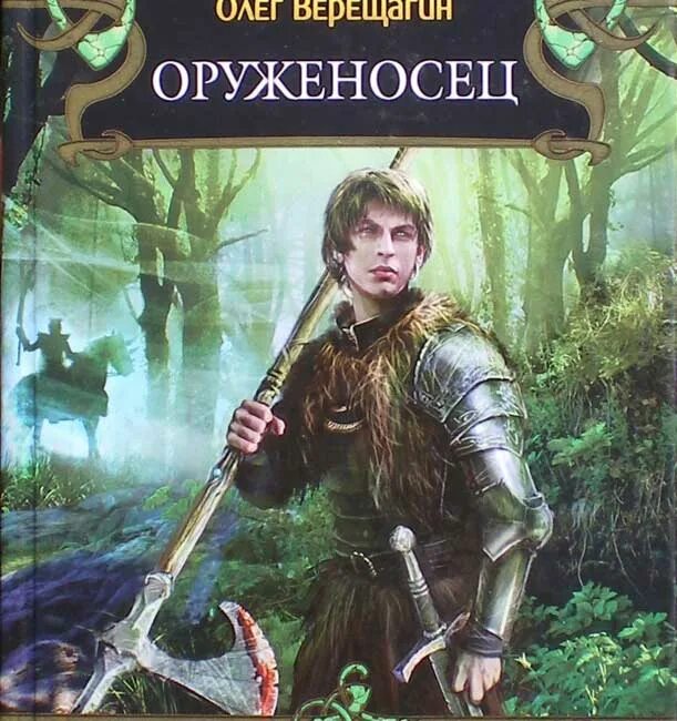 Читать книгу олега