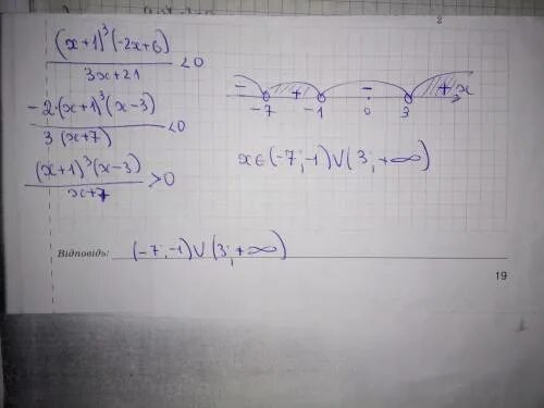 X2 3x 0 метод интервалов. Решите неравенство методом интервалов (x-3)(x+2). 2-x-3x^2&lt;0 методом интервалов. решите неравенства методом интервалов (x-3)(2x+1)&lt;0. неравенства методом интервалов x 2 2x 1.