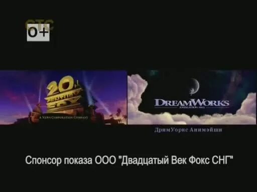 Ооо 20 19. Двадцатый век Фокс 2013 Dreamworks animation. Спонсор показа ООО 20 век Фокс. 20 Век Фокс и Дримворкс. Спонсор показа ООО.