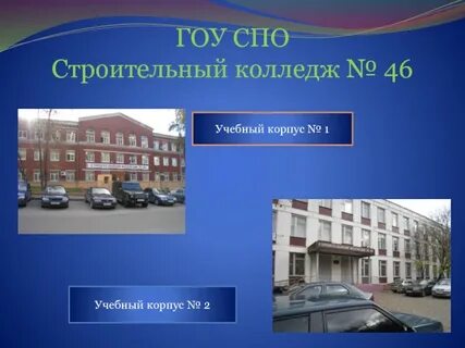 Гоу спо