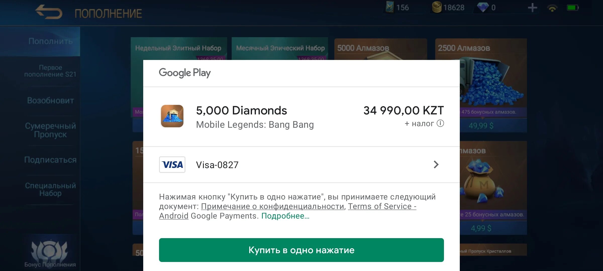 Как донатить в гугл плей 2025. Дешевый донат google play. донат в игры через гугл плей. как донатить в игру через play market. как донатить через плей маркет.