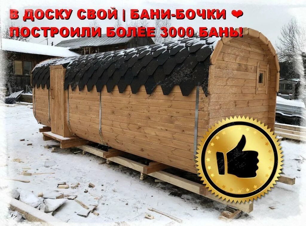 Баня из проф бруса. Витрина для бани. Баня на дровах на участке. Коммерческие бани на дровах. Франшиза бани.