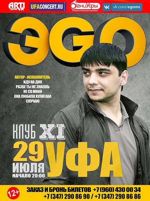 Лирика от ЭGO Артур Белик ВКонтакте