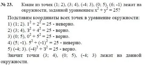 Даны точки е 1