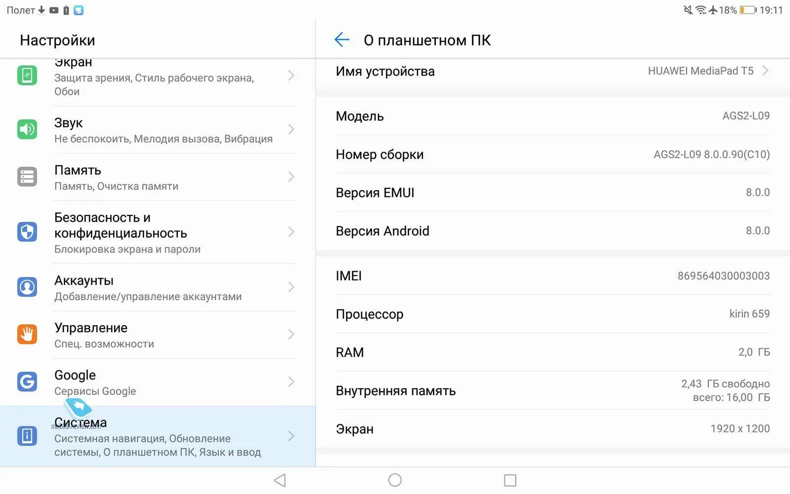 Настроить экран huawei. Планшет Huawei MEDIAPAD t5 характеристики. Huawei t5 планшет характеристики. Планшет Huawei сим карта. Очистка памяти планшет Хуавей.