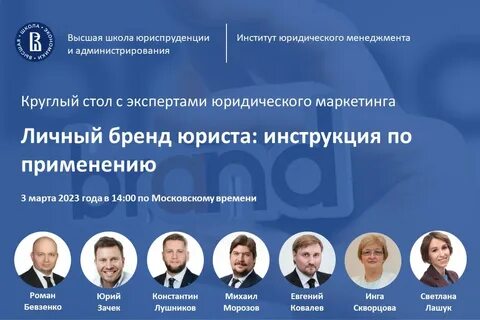 Юридические инструкции