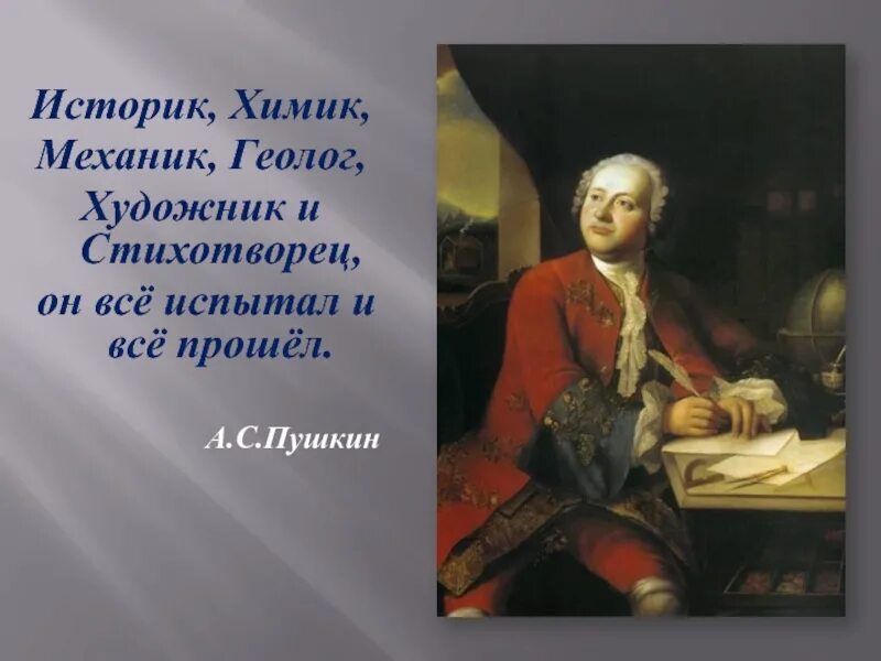 Ответ историку. Пушкин историк цитаты.