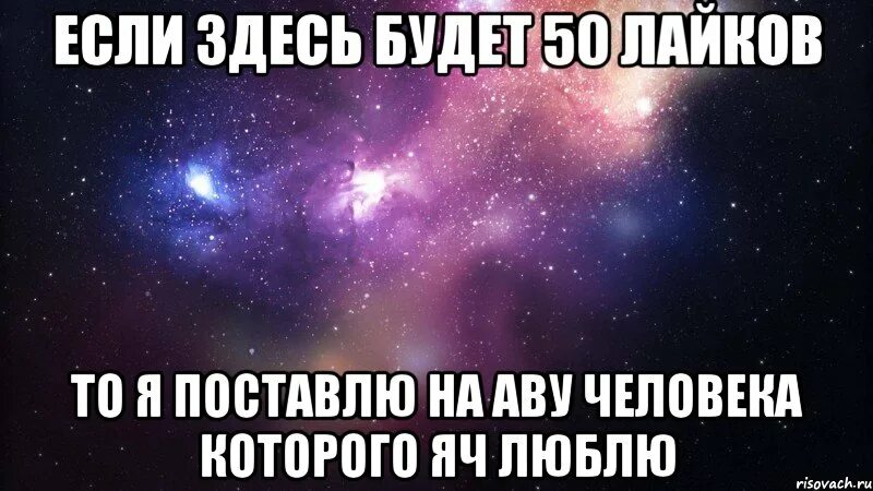 Как отправить 11 супер лайков. Рисунки которые набирают много лайков. картинки которые набирают много лайков. фото которое наберет много лайков в вк. поставь много лайков поставь.