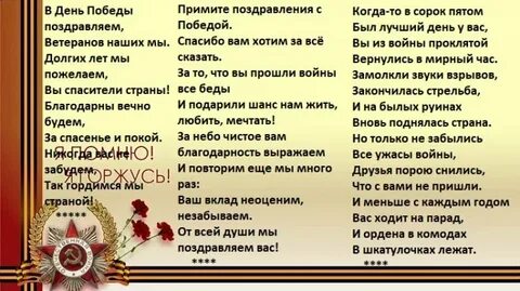 Спасибо деду за победу стих автор