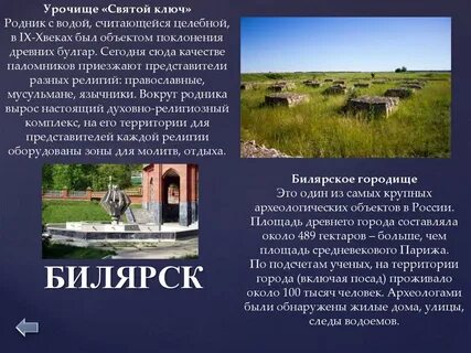 Осадка татарстана