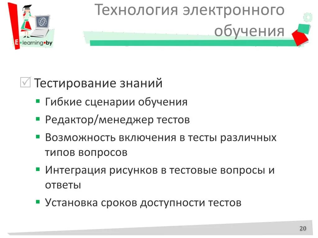 Тестирование знаний. Тестирование обучение. Тестирование менеджмента. Обучение на тестировщика.