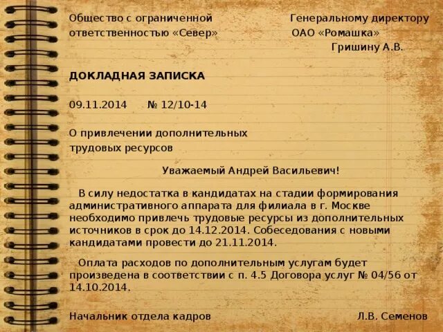 Общества с ограниченной ответственностью генеральный. Общества с ограниченной ответственностью генеральный