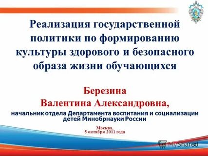 Формирование культуры безопасного образа жизни обучающихся