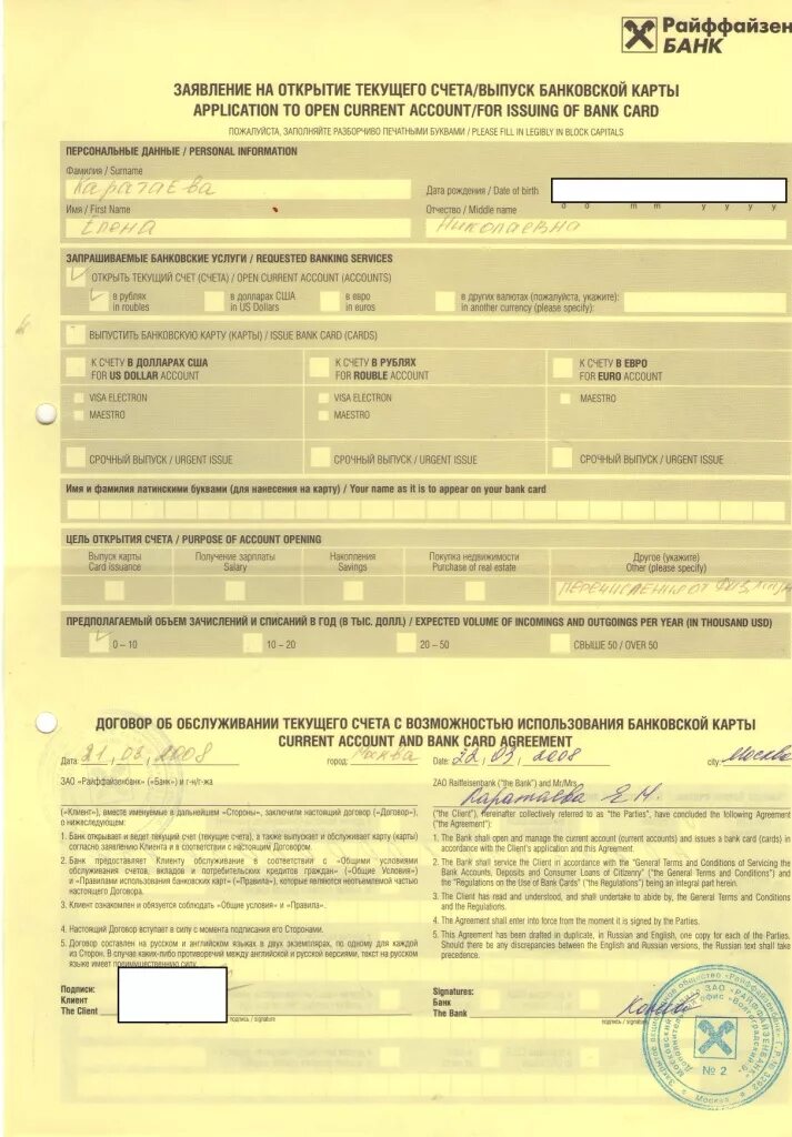 Договор военной ипотеки