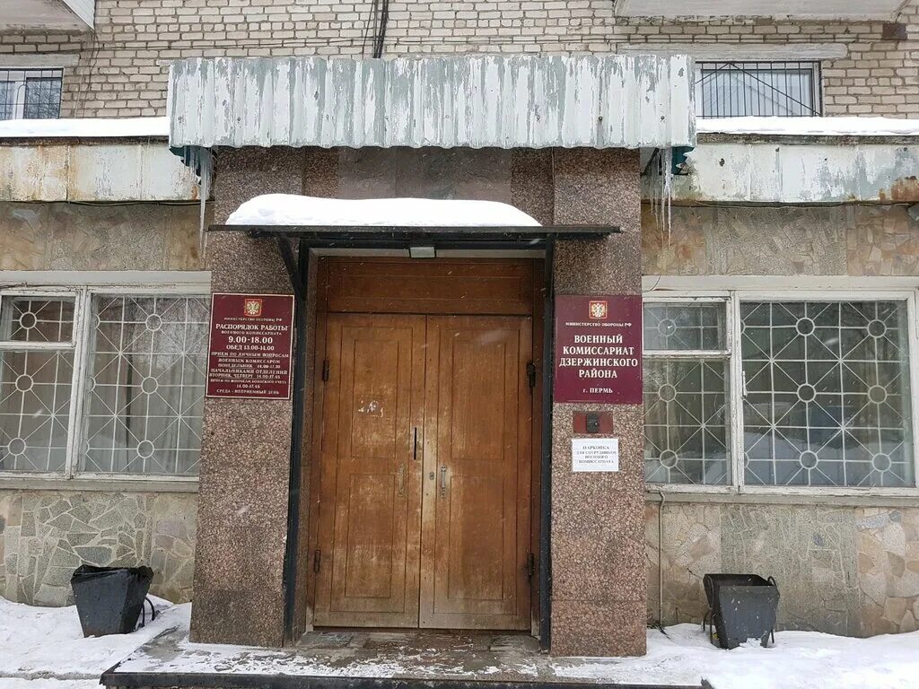 военкомат индустриального района г. военный комиссариат пермского края, пермь, пермская улица. пермь военкомат индустриального района. комиссариат индустриального. самары.