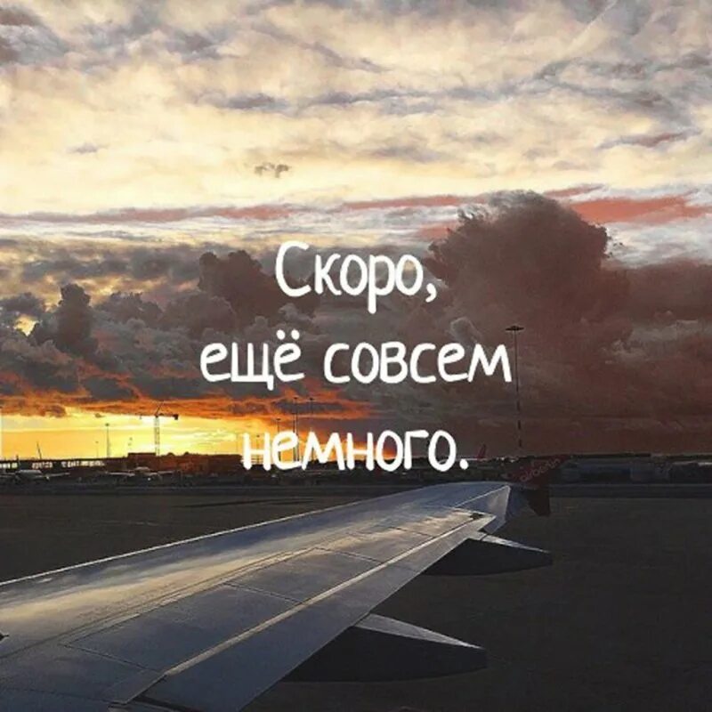 Возможно быстрее
