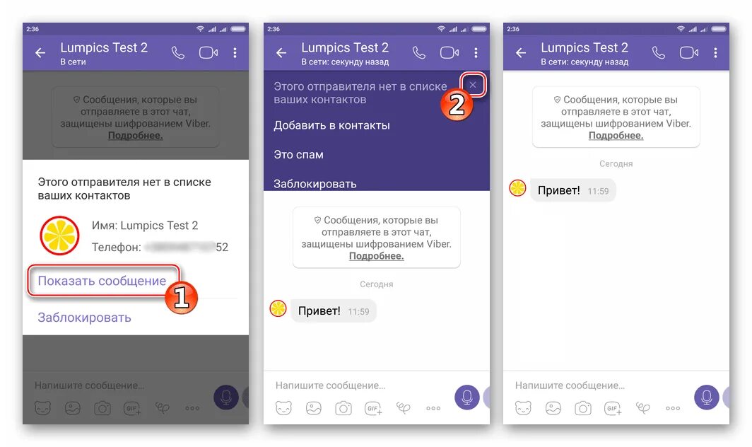 Как понять что человек заблокировал телефон. Как заблокировать в вайбере. Заблокировать человека в вайбере. Как заблокировать контакт в вайбере. Вайбер заблокировать контакт.