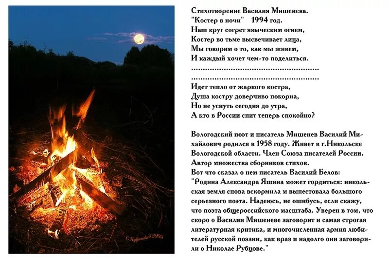 Стихотворение ивана бунина костер. Костёр ворох листьев сухих. Одиночество бунин 1903. Стихотворение ивана бунина костер. Бунин костер стихотворение.
