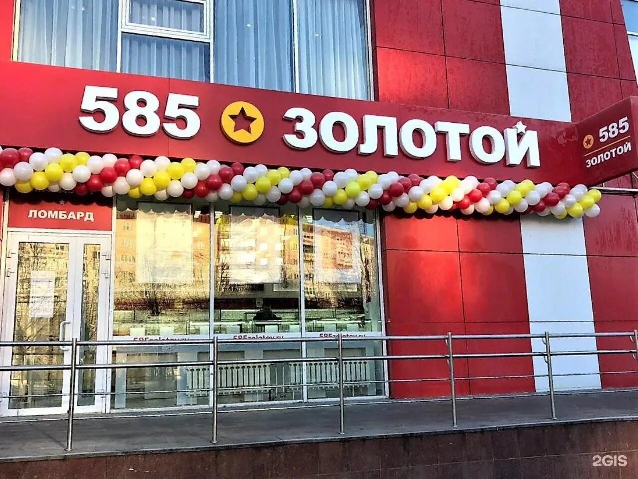 Золото геленджика. 585 gold архангельск. Собственник 585. 585 золотой адреса в спб. 585 золотой саров.