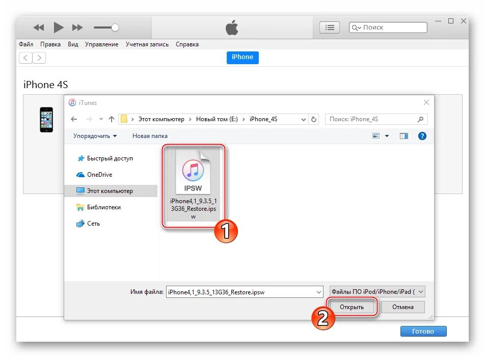 Айтюнс айфон 4. ITUNES для прошивки айфона. Прошивка файлов. Приложение для прошивки айтюнс. Айфон ITUNES 4.