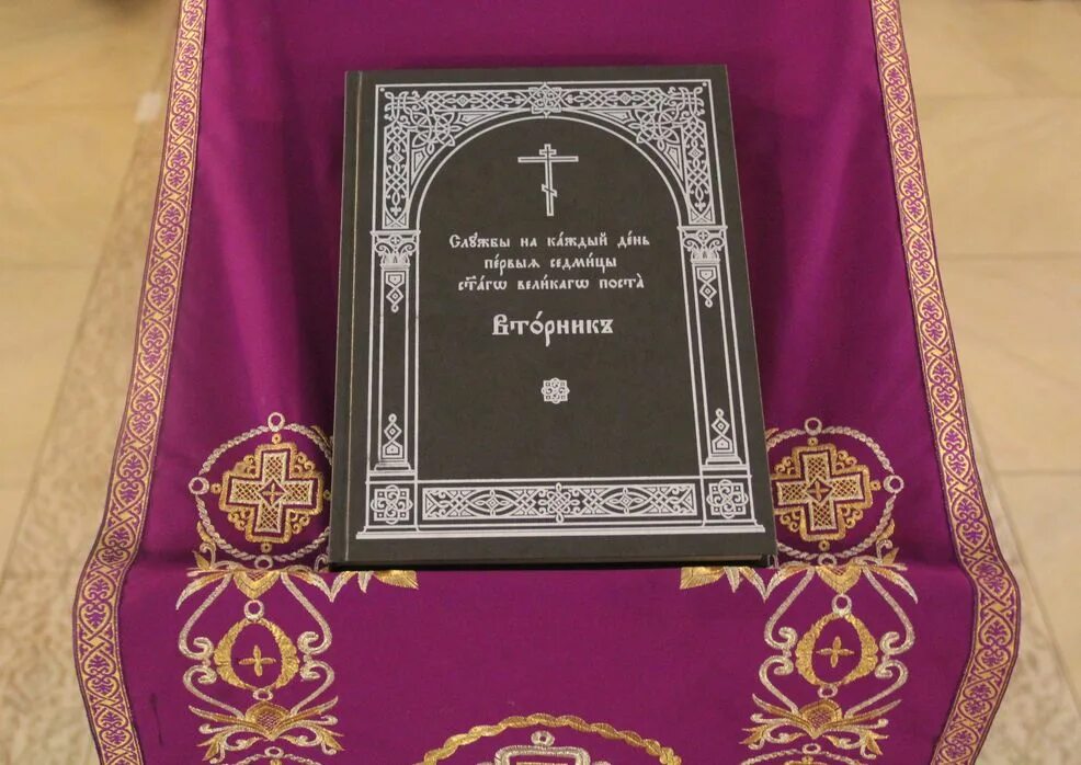 андрея критского. покаянные каноны святых. великий покаянный канон прп андрея критского. покаянные каноны святых. канон андрея критского аналойный.