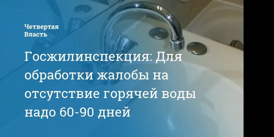 Отключение воды Саратов Ленинский. Отключения воды Саратов Ленинский район. Отсутствие горячей воды. Горячая вода Саратов.