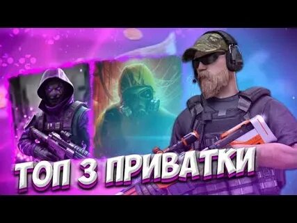 Crossoff приватка стандофф 2