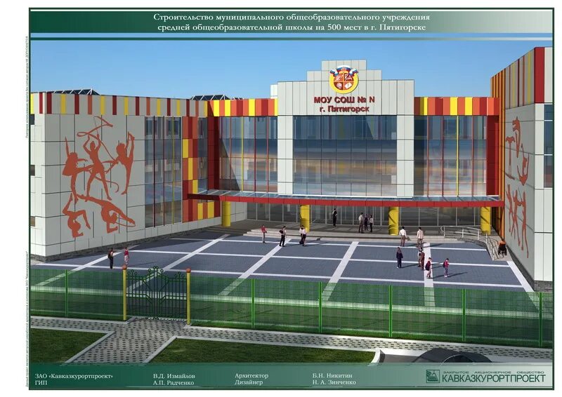 Общеобразовательные школы со спортивным уклоном. Общеобразовательные школы со спортивным уклоном. Школы с спортивным уклоном в уфе. Общеобразовательные школы со спортивным уклоном. Спортивная школа пятигорск 31.