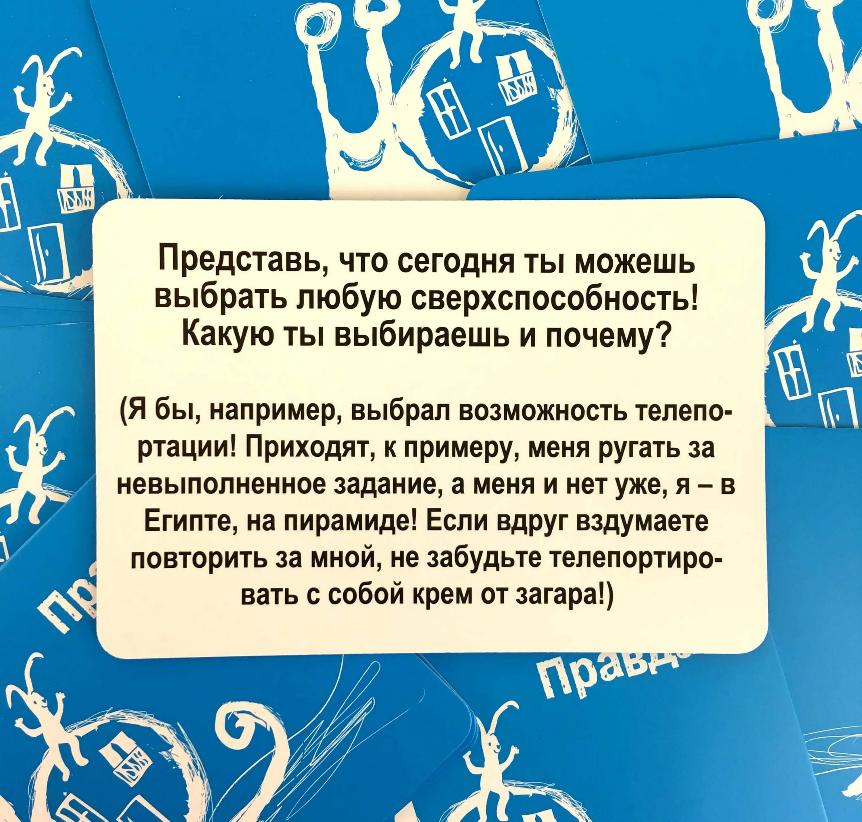 Действие смешные вопросы. Правда или действие вопросы и задания 12+ жестокие для игры. Правда или действие игра вопросы и задания игры. Задания для игры правда или действие действие сложное. Вопросы для правды или действия.