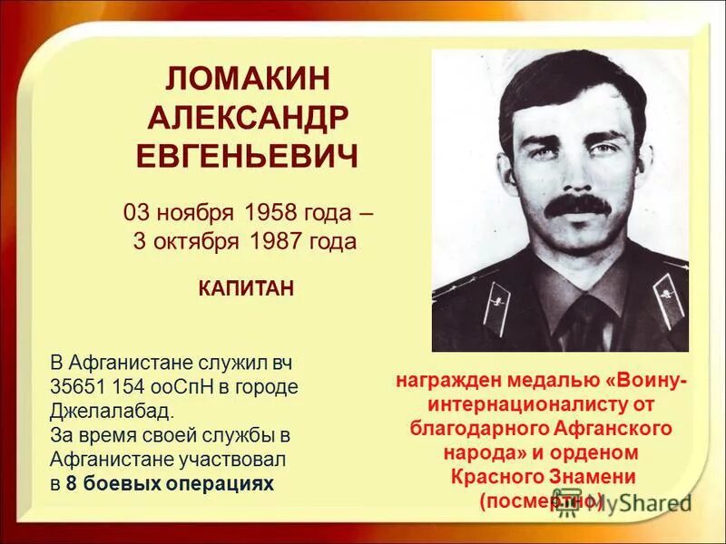 Пропавший в афгане. Безвести пропавшие в афгане. список пропавших без вести в афганистане. пропавшие в афганистане солдаты ссср. список безвести пропавших в афганистане.
