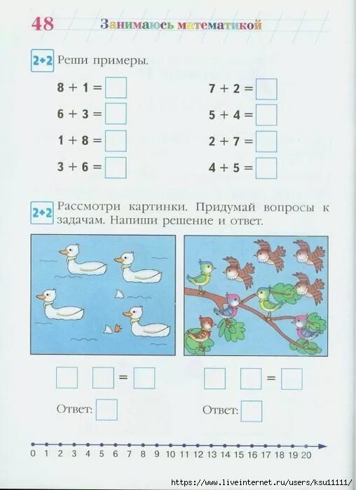 Задания с примерами для дошкольников 6-7 лет. Математические задачи и примеры для детей 6-7 лет. Математике для дошкольников 6-7 лет решение задач. Задания для детей 5-6 лет примеры.