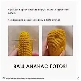 Ананас 2024
