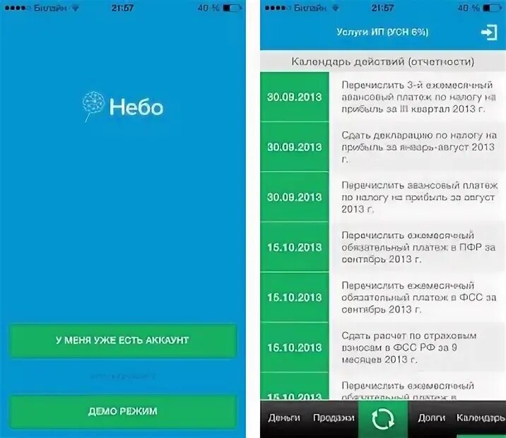 Nebo приложение. Nebo приложение