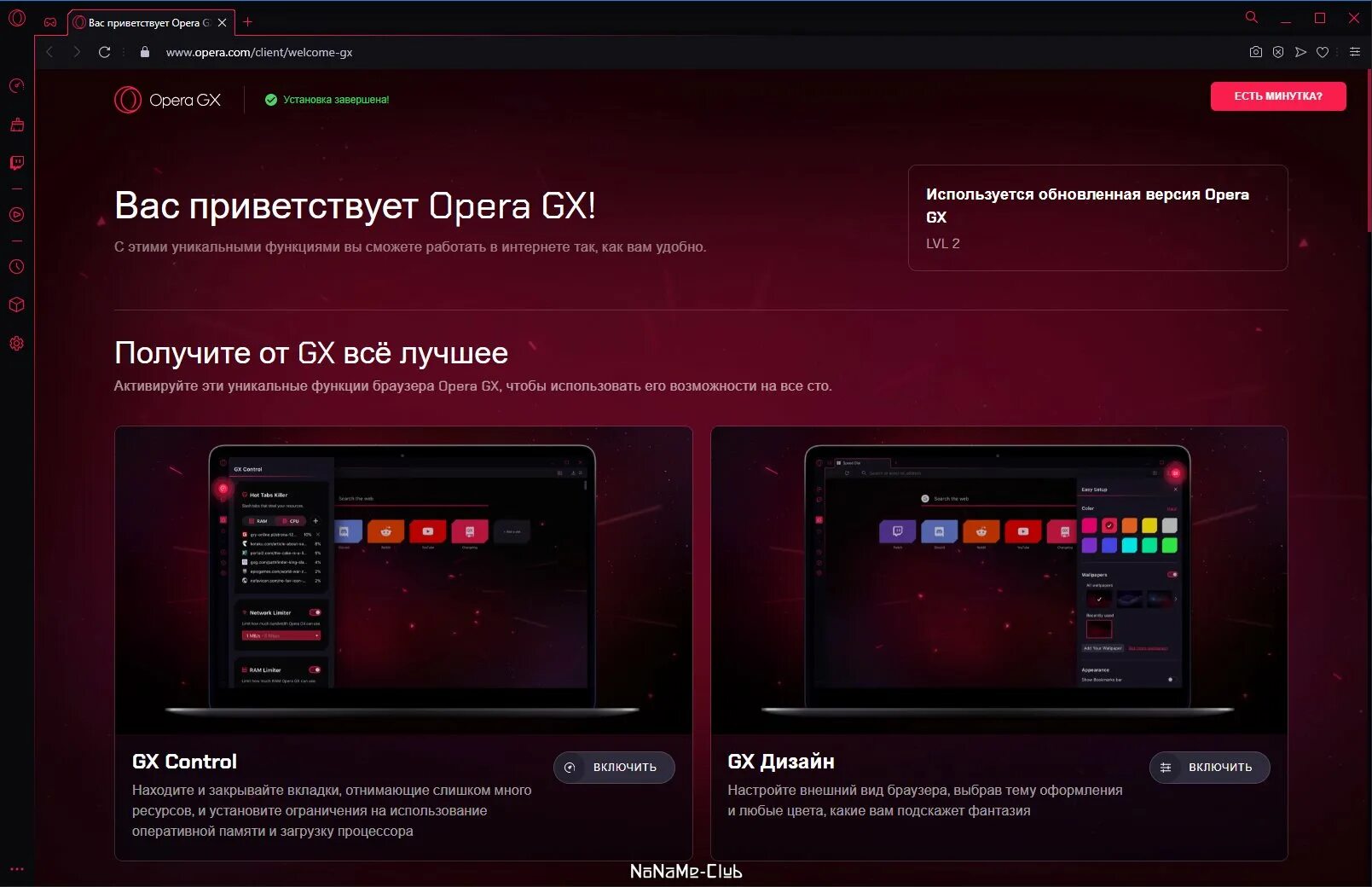 Сервер opera. Opera gx. игровой браузер. браузер для геймеров. опера игровой браузер.