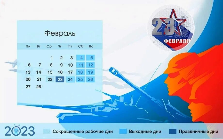 Выходные 23 февраля 2024 как отдыхаем. Календарь на 24 год. Майские праздники календарь. Праздничные дни в мае 2022. Праздничные дни в 2022 году в россии календарь утвержденный.