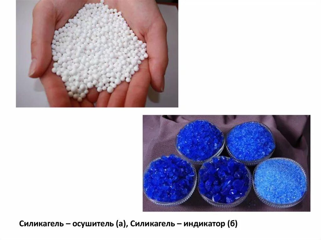 Силикагель индикатор. Silica desiccant. Индикаторный силикагель цвет. Силикагель индикатор. Силикагель индикатор.
