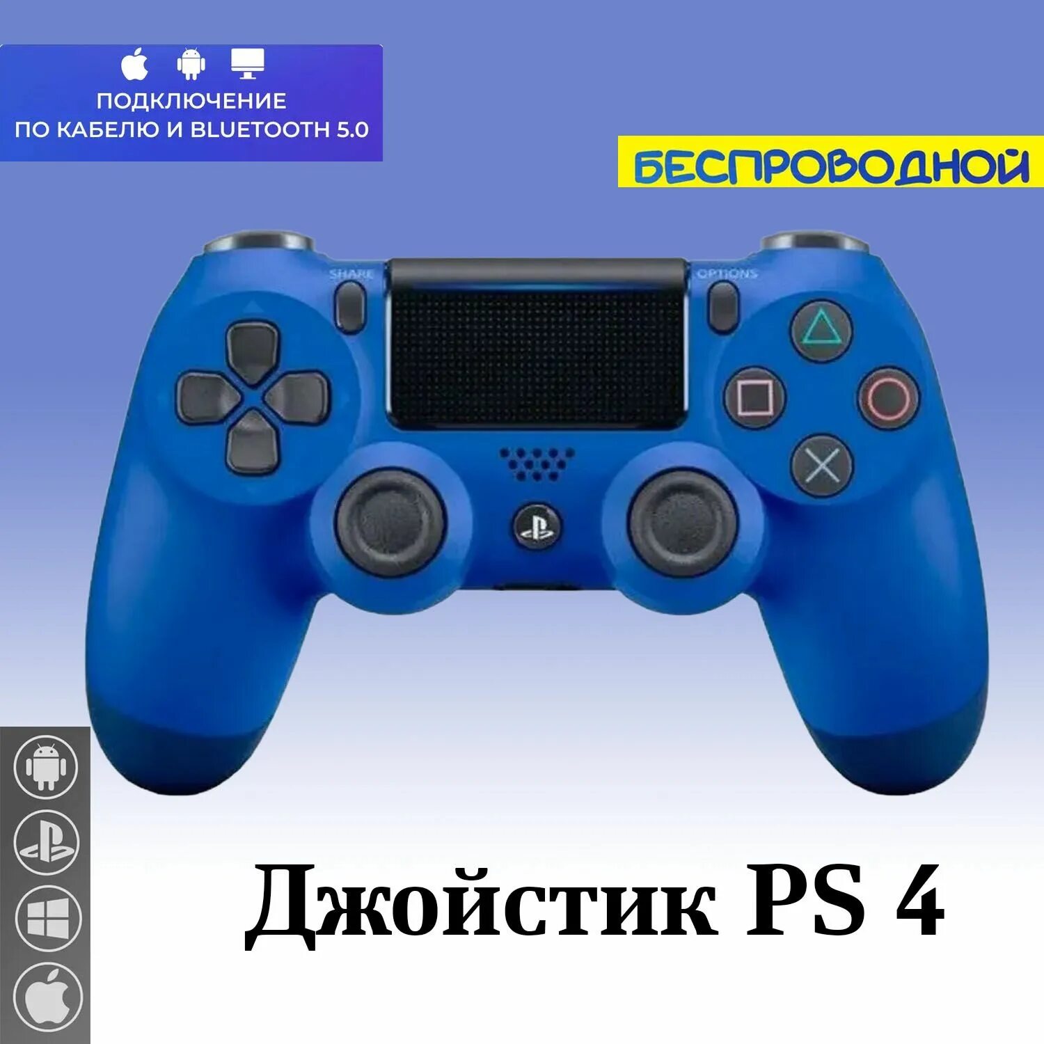 Как подключить dualshock к ps