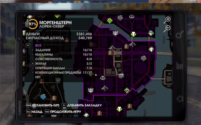 Операции банды в Saints Row 3 карта. Saints Row the third операции банд. Saints Row 3 Моргенштерн операции банды. Saints Row 3 операции банды. Карта ров