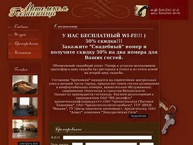 Артелеком архангельск сайт