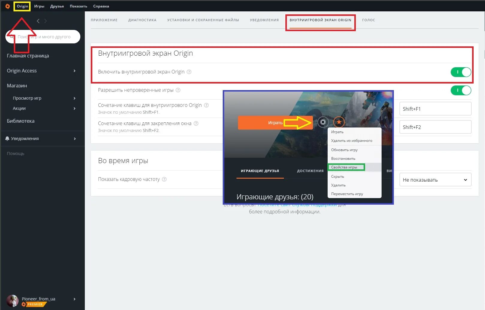 Запустить игру через origin. Запустить игру через origin