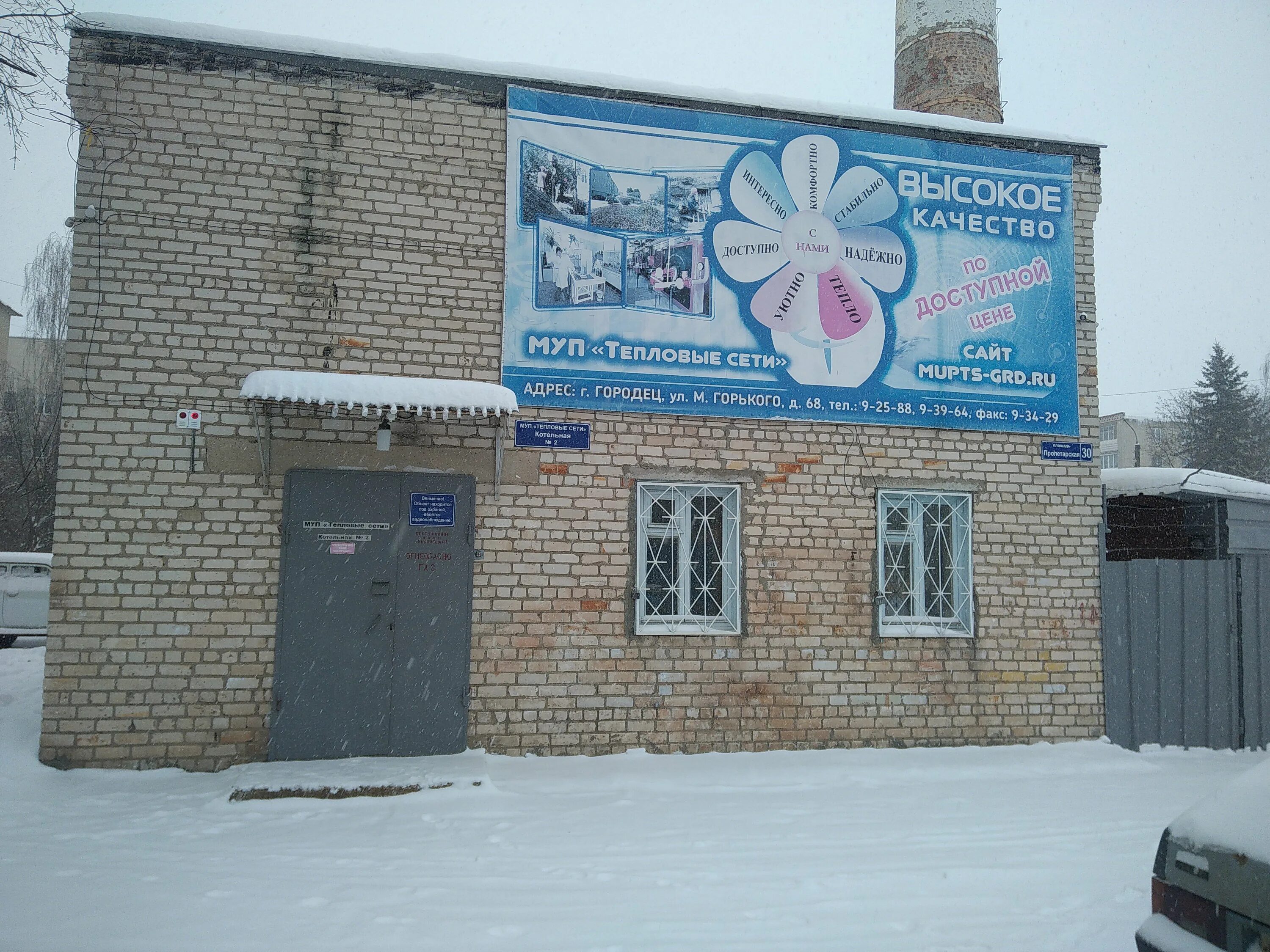 Тепловые сети Городец. Площадь Пролетарская Городец. Пролетарская 28 Городец. МУП теплоснабжение.