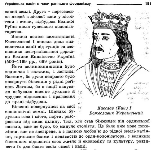 История укр. История Украины с древнейших времен учебник. Украинский учебник истории. Учебники Украины по истории. Украинские учебники по истории.