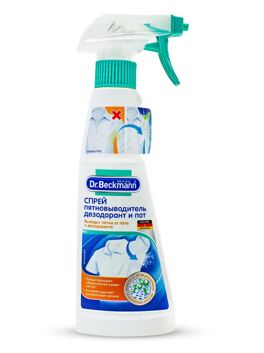 Пятновыводитель pre wash спрей 250мл dr. Beckmann пятновыводитель 250 мл. Dr. Спрей от пота dr. Beckmann пятновыводитель 250 мл.